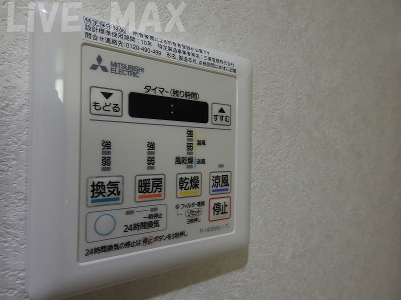 その他設備　※同シリーズ参考写真です※