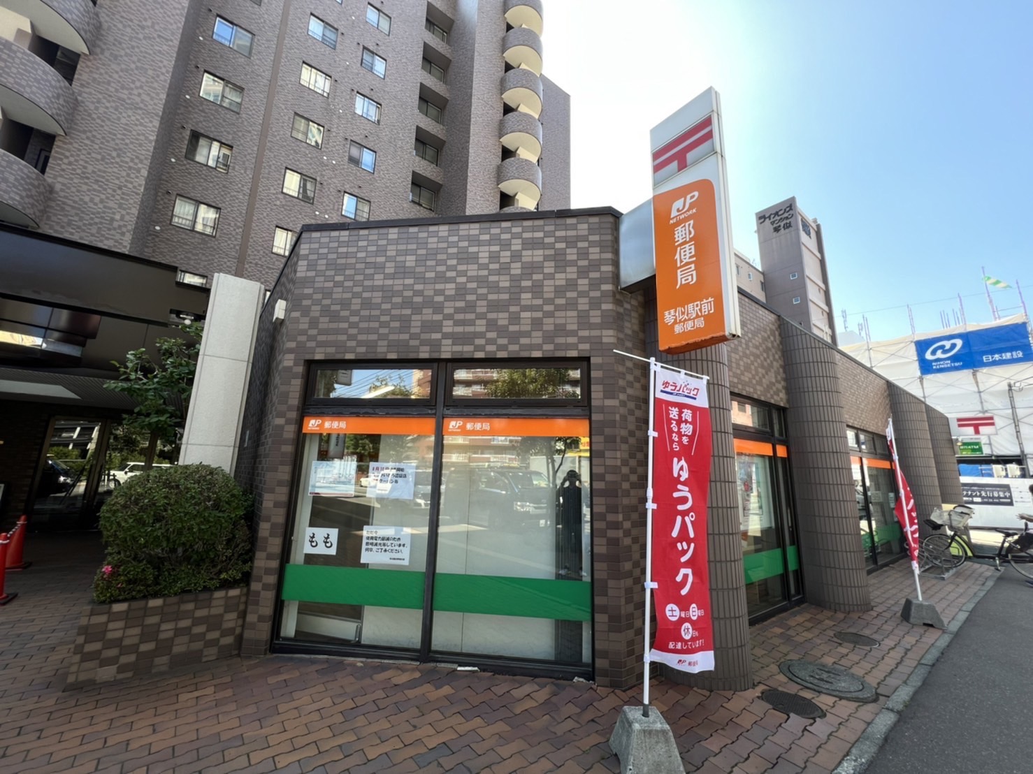 郵便局　琴似駅前郵便局（郵便局）まで411m