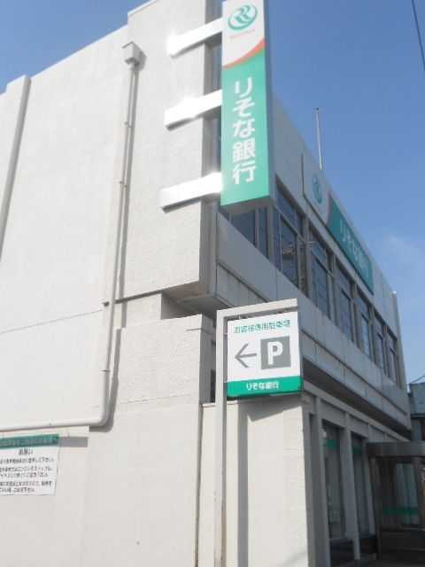銀行　りそな銀行磯子支店（銀行）まで503m