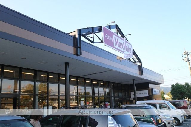 スーパー　マックスバリュエクスプレス筑紫駅前店（スーパー）まで2818m