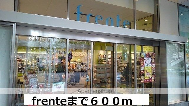 ショッピングセンター　ｆｒｅｎｔｅ（ショッピングセンター）まで600m
