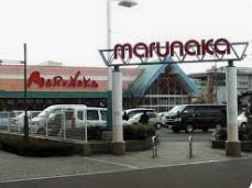 スーパー　マルナカ大元店（スーパー）まで1246m