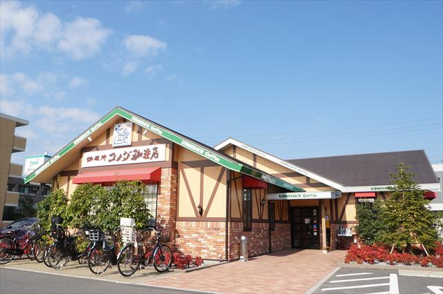 飲食店　コメダ珈琲店八千代村上店（飲食店）まで884m