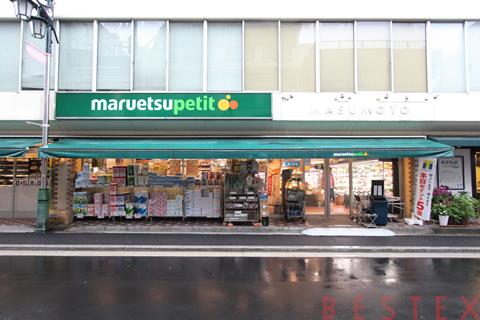 スーパー　マルエツプチ水道小桜店（スーパー）まで477m