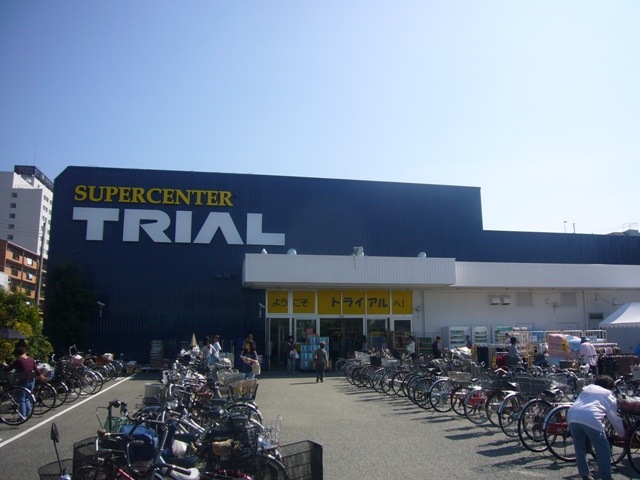 その他　トライアル武庫川店（その他）まで513m
