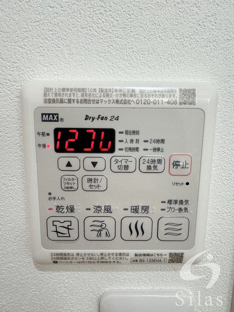 その他設備　同仕様