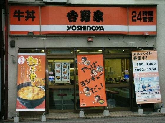 その他　吉野家相武台店（その他）まで274m