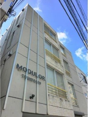 建物外観　ＭＯＤＵＬＯＲ　豊島園