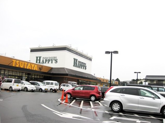 スーパー　天満屋ハピーズ倉敷中島店（スーパー）まで598m