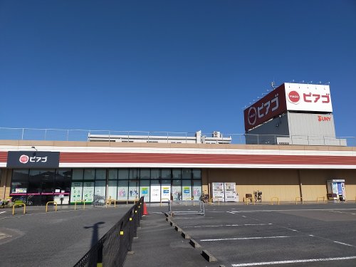 スーパー　ピアゴ 布袋店（スーパー）まで1755m