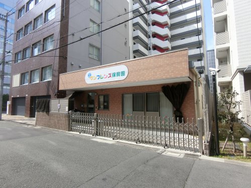 幼稚園・保育園　サンフレンズ保育園（幼稚園・保育園）まで252m