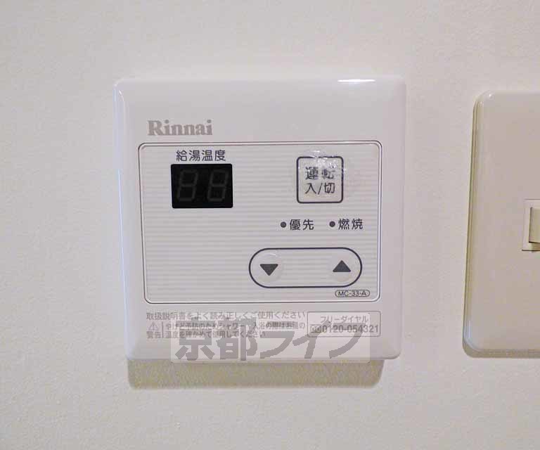 その他設備　温度調節できます。