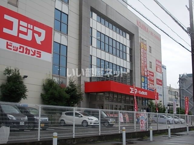 その他　コジマ×ビックカメラ 大東店（その他）まで4695m