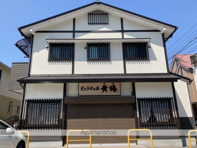 飲食店　ぎょうざの店　黄楊（飲食店）まで271m