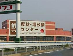 ホームセンター　資材・増改築センター ナフコ 福岡東店（ホームセンター）まで1673m