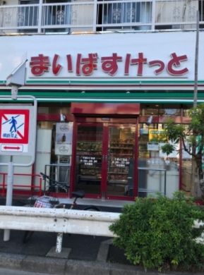 スーパー　まいばすけっと千束4丁目店（スーパー）まで100m