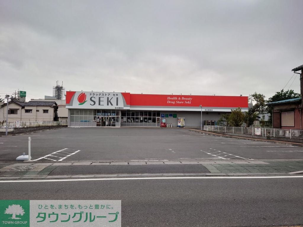 ドラックストア　ドラッグストアセキ 本庄銀座店（ドラッグストア）まで650m
