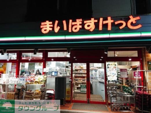 スーパー　まいばすけっと足立興野1丁目店（スーパー）まで350m