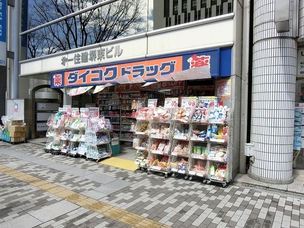 ドラックストア　ダイコクドラッグ堺東駅前店（ドラッグストア）まで792m