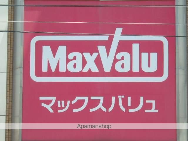 スーパー　マックスバリュ北海道（株）／本社（スーパー）まで317m