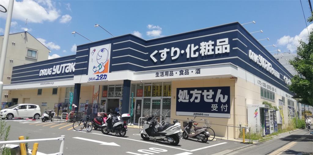 ドラックストア　ドラッグユタカ伏見西浦店（ドラッグストア）まで445m
