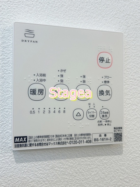その他設備　同シリーズ参考写真