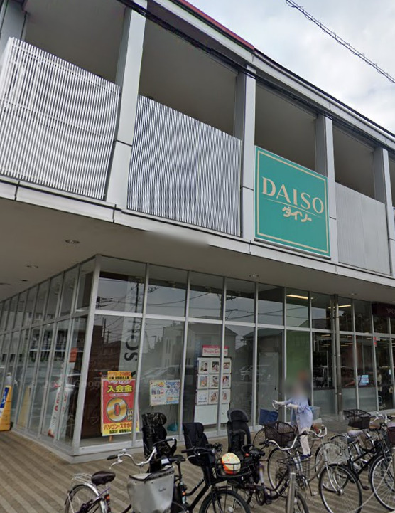 その他　ザ・ダイソー DAISO ヤオコー岩槻西町店（その他）まで956m