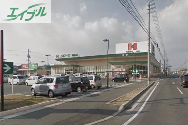 スーパー　ハローズ岡南店（スーパー）まで829m