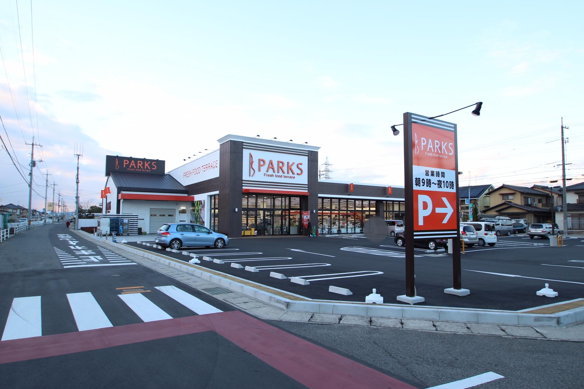 スーパー　パークス福成店（スーパー）まで743m
