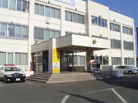 警察署・交番　豊平警察署（警察署・交番）まで524m