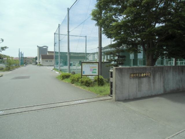 中学校　掛川市立北中学校（中学校）まで3563m