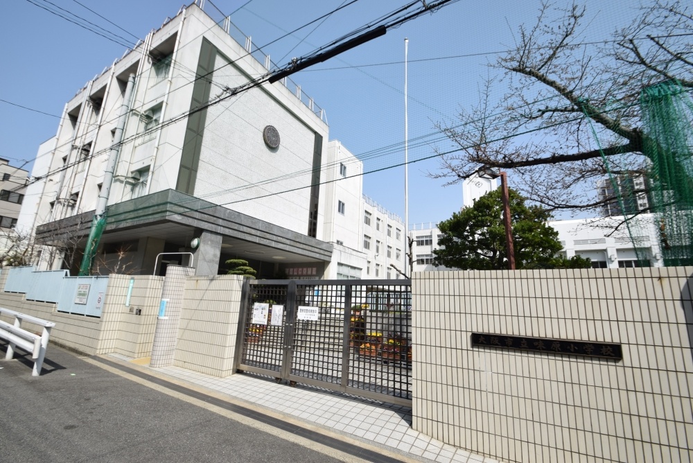 小学校　大阪市立 味原小学校（小学校）まで583m