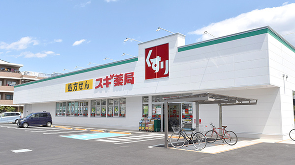 ドラックストア　スギドラッグ 上水本町店（ドラッグストア）まで1584m