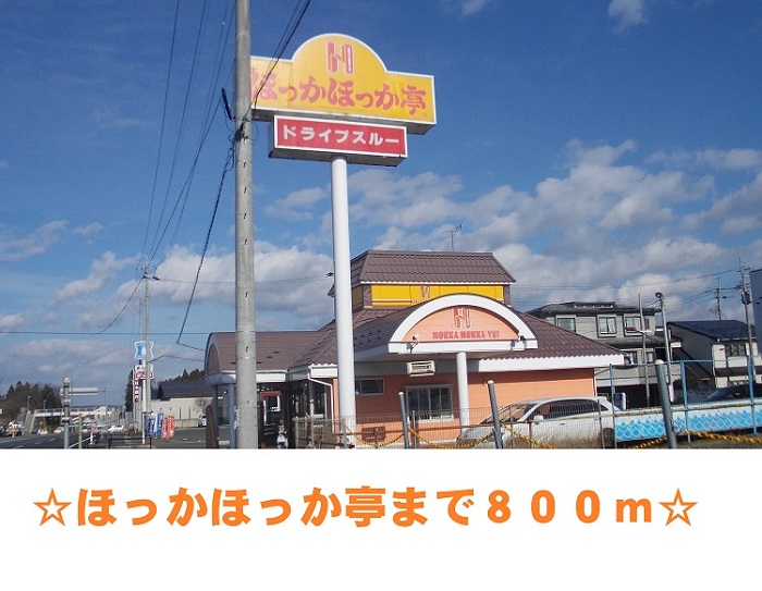 その他　ほっかほっか弁当　大堤店（その他）まで800m