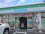 コンビニ　ファミリーマート（コンビニ）まで300m