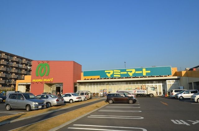 スーパー　マミーマート（スーパー）まで700m