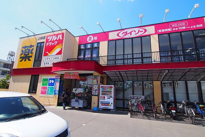 スーパー　ツルハドラッグ 仙台上杉店（スーパー）まで800m