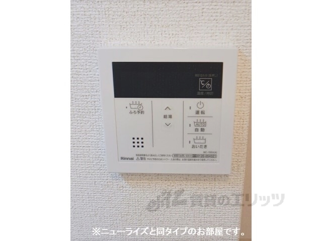 その他設備　給湯器リモコン