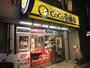 飲食店　カレーハウスＣｏＣｏ壱番屋 東京メトロ東池袋駅前店（飲食店）まで356m