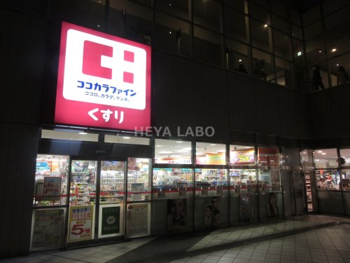ドラックストア　ココカラファイン　東池袋店（ドラッグストア）まで402m