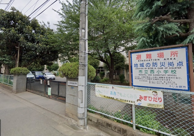 小学校　ふじみ野市立西小学校（小学校）まで260m