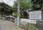 小学校　ふじみ野市立西小学校（小学校）まで260m