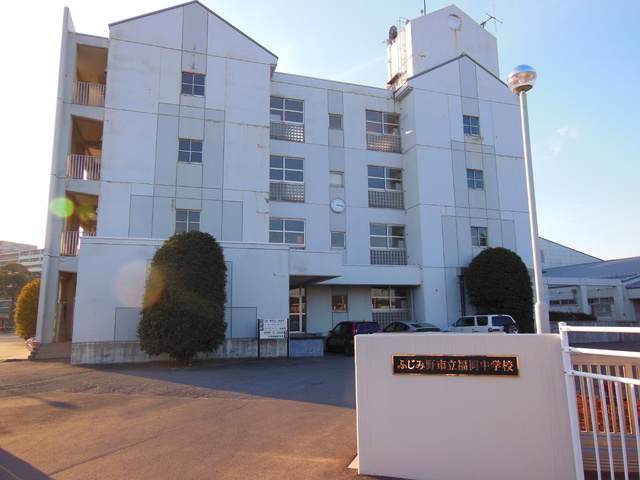 中学校　ふじみ野市立福岡中学校（中学校）まで1900m