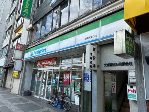 コンビニ　ファミリーマート 豊橋駅東口店（コンビニ）まで547m