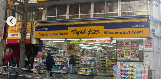 ドラックストア　マツモトキヨシ白山五丁目店（ドラッグストア）まで628m