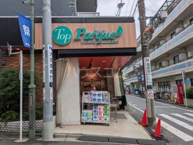 スーパー　パルケ　松原店（スーパー）まで454m