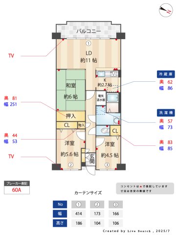 トーカンマンション新三田C棟の間取り写真
