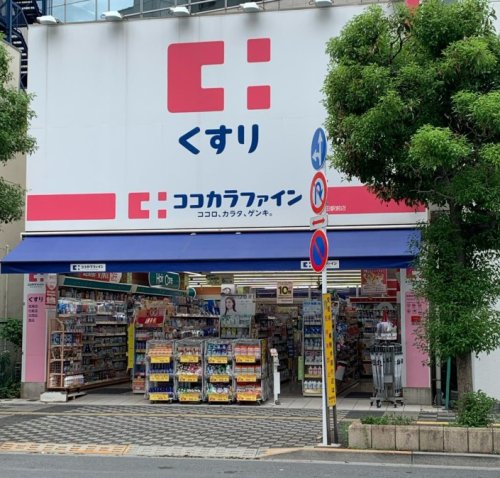 ドラックストア　ココカラファイン蒲田駅前店（ドラッグストア）まで1153m
