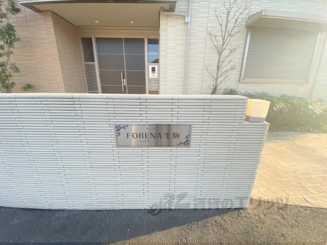 その他　建物看板