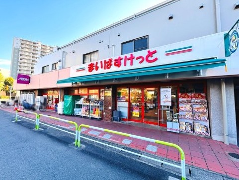 スーパー　まいばすけっと和光白子2丁目店（スーパー）まで368m